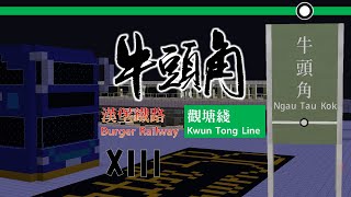 【漢堡鐵路 Ep.13】漢堡的爛國語與威馳騰及牛頭角站【中字//Eng Sub】【Minecraft MTR Mod // JAVA】
