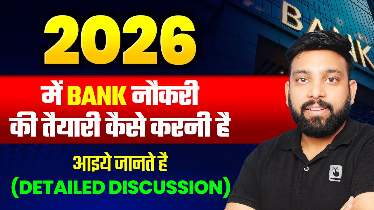 BANK EXAMS 2026 | How to Start Bank Exam 2026 Preparation? | Bank Exam ...