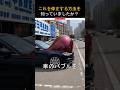 これを見たら、このバブルを潰さないでください