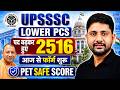 UPSSSC Lower PCS Vacancy Increased 🔥 | 2516 पद | Form Start | PET Safe Score | Ankit Sir