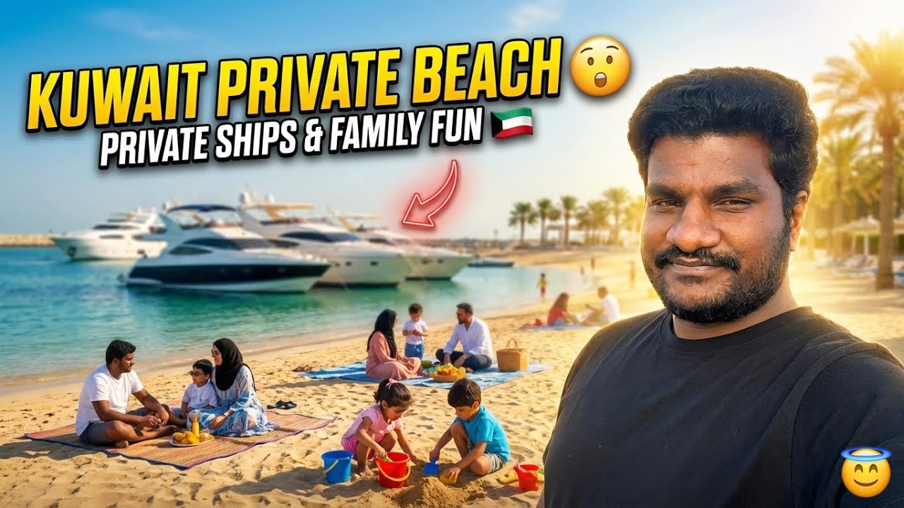 Kuwait Shipyard లో Private Ships 😲 పక్కనే Family Beach Fun!