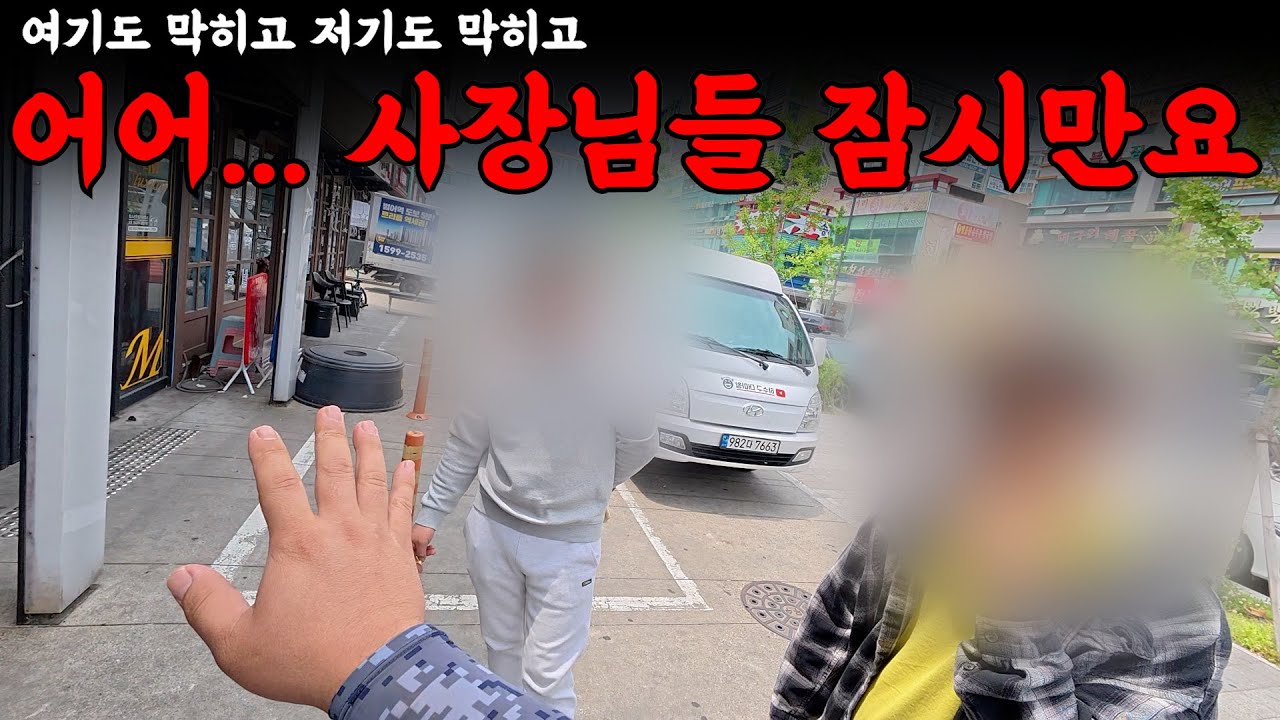 사장님들 잠시만요.. 뭐가 터졌다구요? | 하수구 대마왕 😈