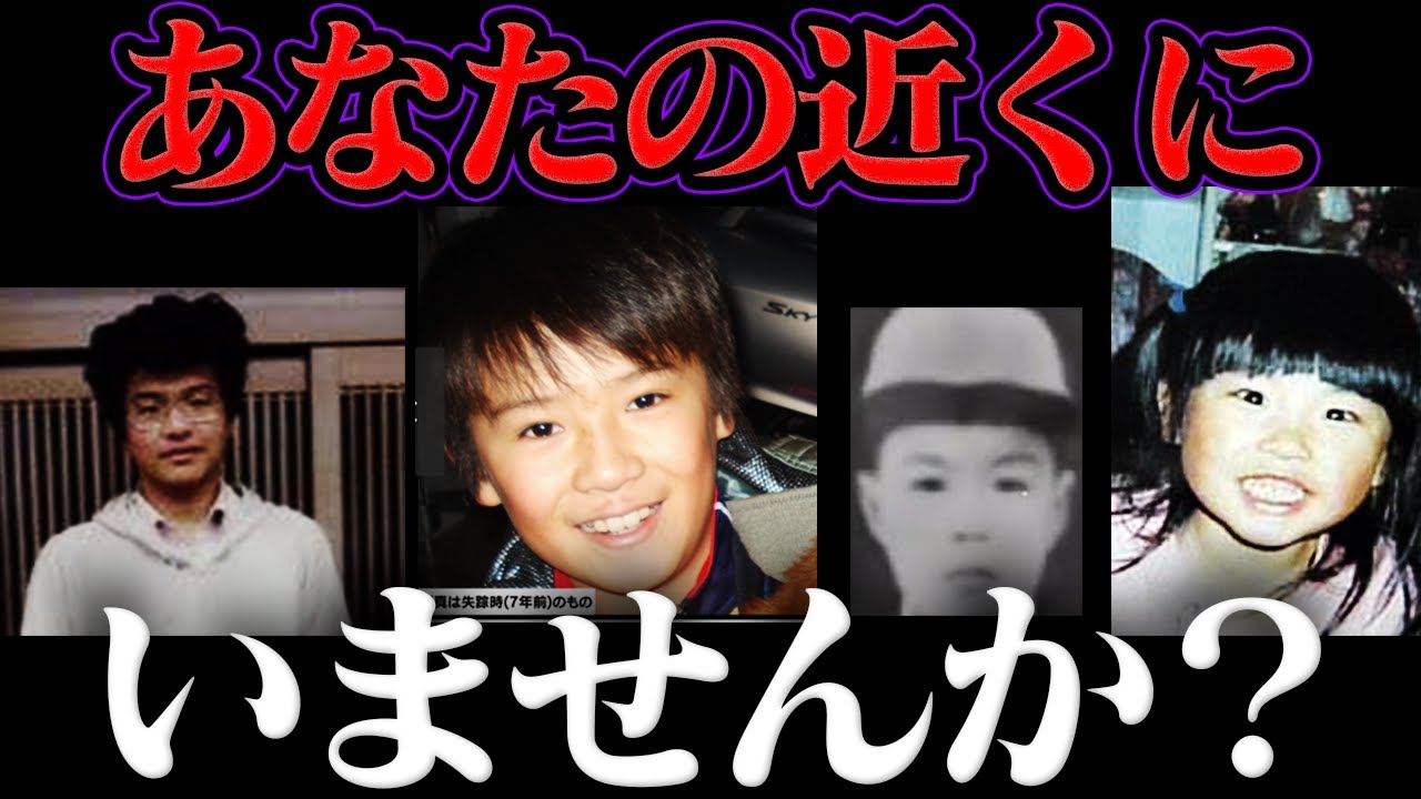 【未解決】不可解過ぎる失踪事件７選