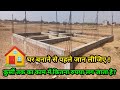 1000 Squarefeet house construction cost till plinth level