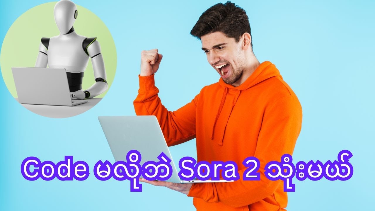 Invite Code မလိုဘဲ Sora 2 Free သုံးမယ် How to Generate AI Videos with ...