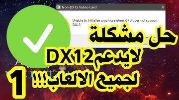 لا تدعم وحدة معالجة الرسومات Assassin