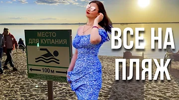 Куда можно съездить покупаться в Минске