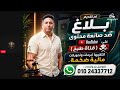 أهم الأخبار العاجلة خروج كروان مشاكل والقبض على صبري نخنوخ 