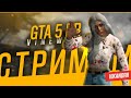 обнова, тачки, киностудия ▪  Vinewood GTA 5 RP  ▪  promo VKNDR