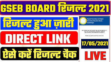 GSEB Result 202|How to Check Gujrat board result 2021 Online|DIRECT LINK!!