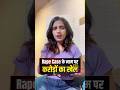 फर्जी रेप-POSCO केस गैंग का खुलासा | दैनिक भास्कर की जांच ने चौंकाया| #rapecase #posco