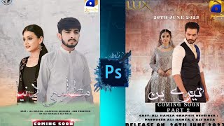 Learn Professional Drama Poster Design in Photoshop – Urdu Tutorial | drama poster design photoshop screenshot 3