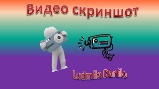 Как сделать видео скриншот?(, 2014-08-17T15:12:15.000Z)