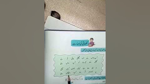 Class 5 URDU Unit1 Lecture-9 Afaq Sun Series