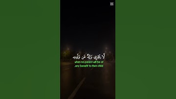 تلاوة عطرة #المصحف #الرحمن