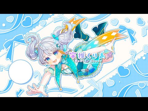 【#RVX】能代ロケット実験場からRV-X燃焼試験を生配信✨✨　#宇推くりあ