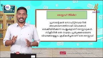 First Bell 2.0 STD 07 Information and Communication Technology Class 10