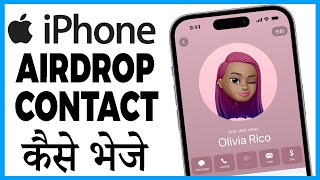 iphone me airdrop se mobail number kaise bheje