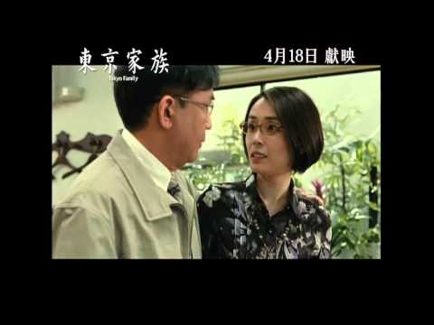 香港電影頻道 Tokyo Family《東京家族》香港預告片 Trailer