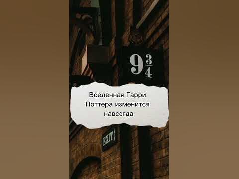 Глава Ворнер Бразерс анонсировала сериал и фильмы по Гарри Поттеру ...