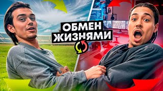 видео: НА 24 ЧАСА ПОМЕНЯЛИСЬ ЖИЗНЯМИ! У ФРОЛА ПОЯВИЛСЯ РЕБЕНОК? картинка: НА 24 ЧАСА ПОМЕНЯЛИСЬ ЖИЗНЯМИ! У ФРОЛА ПОЯВИЛСЯ РЕБЕНОК?