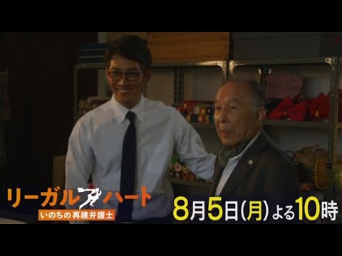 反町隆史 リーガル・ハート CM スチル画像。CM動画を再生できます。 反町隆史 リーガル・ハート CM スチル画像。CM動画を再生できます。