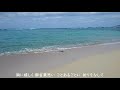 手作り 自然の讃美歌 ~波~ 主より受けし 歌詞付き