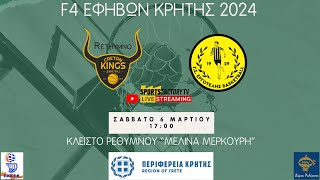 CRETAN KINGS - ΕΡΓΟΤΕΛΗΣ | Α' ΗΜΙΤΕΛΙΚΟΣ | F4 ΕΦΗΒΩΝ ΚΡΗΤΗΣ 2024 | ΚΛΕΙΣΤΟ  