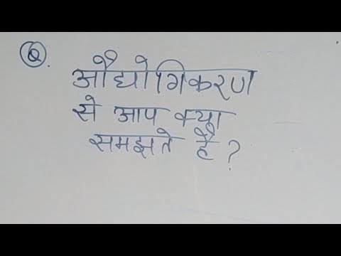 वीडियो: यूरोप में औद्योगीकरण का क्या प्रभाव पड़ा?