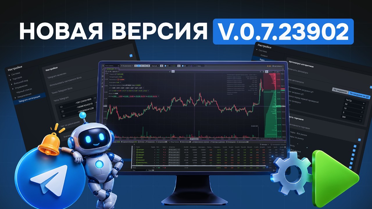 Новая Версия MoonTrader v.0.7.23902 - YouTube