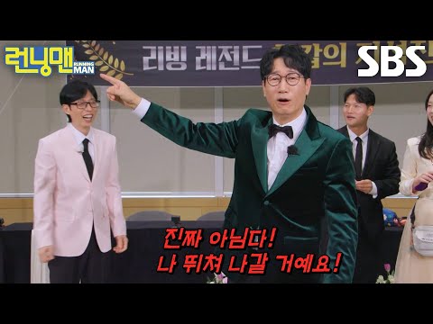 “하지 말라고 했잖아!!” 지석진, 런닝맨 멤버들의 맞절 장난에 분노 폭발♨