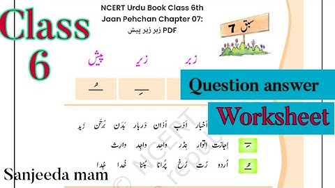 class 6 urdu book | class 6 urdu chapter 7 question answer | class 6 urdu book chapter 7 question