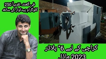 Soap making machine by Sayan machinery manufacturer Pakistan business motivation Best 6" ploder 2023