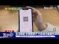 詐團改掃「付款碼」洗錢 騙千人詐逾1.3億｜TVBS新聞 @TVBSNEWS01