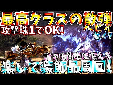 Mhw 通常弾 ヘビィ