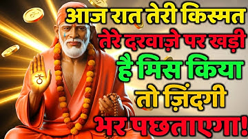 ✅4 दिसम्बर 2025 ka Shri Sai Baba Ka Message | Aaj ka Divine Message | Universe Message