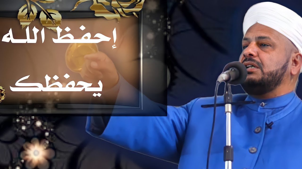 14 - روائع الخطب | بعنوان ( إحفظ الله يحفظك ) لفضيلة الشيخ د. عبد الحميد جدوع الجميلي 3/12/2021