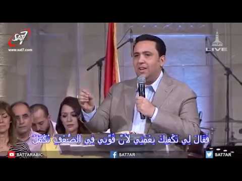 تكفيك نعمتي لأن قوتي في الضعف تكمل القس محب ميلاد