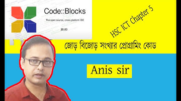 5.7 Even odd number in c | জোড় ও বিজোড় নির্ণয়ের প্রোগ্রাম | hsc ict chapter 5 Eduport | Anis sir