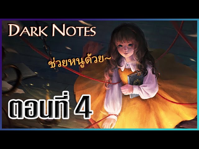 Dark Notes #4 - พิธีนอกรีตและการล่อลวงของปีศาจ class=