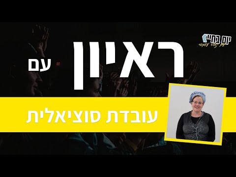 וִידֵאוֹ: מהי עובדת עשרות?