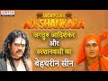 Best scene of Jagadguru Adishankar and crematorium. Jagadguru Shree Adi Shankaracharya | Nagarjuna