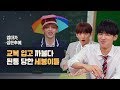 [엄마가 잠든후에] 교복 입고 까불다 된통 당한 세븐틴(SEVENTEEN) #원우#에스쿱스#조슈아 (ENG sub)