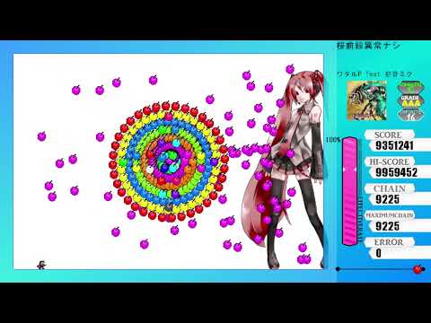 I Wanna Be The Music 2 - 桜前線異常ナシ [INFINITE] PERFECT