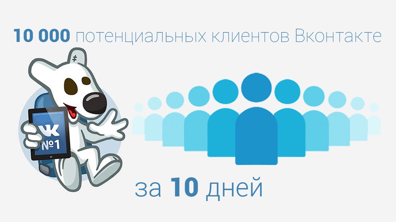 Нулевые вк. 10000 Подписчиков в ВК. Подписчики ВКОНТАКТЕ. 0 Подписчиков в ВК. 10 Тысяч подписчиков ВК.