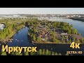 Иркутск 4к |Summer Irkutsk in 4K|