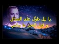 أمانة عليك - كارم محمود - موسبقى و كلمات - Karaoke