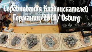 СОРЕВНОВАНИЯ КОПАРЕЙ 2018/ Osburg