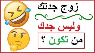 10 ألغاز صعبة جدا لن تستطيع حلها مهما حاولت !!! للأذكياء فقط