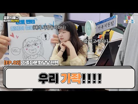 엉뚱? 발랄한! 비타민 같은 공무원의 하루! / 서울시 공무원 브이로그 - 통로부터 연결까지 ep.2 / 가족다문화담당관 편